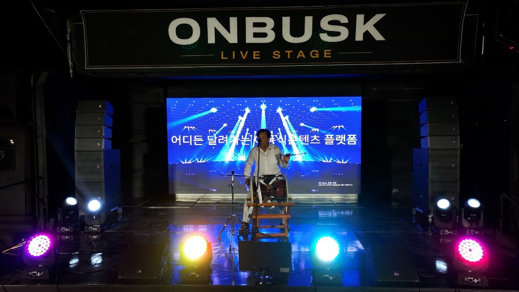 야간 조명 세팅